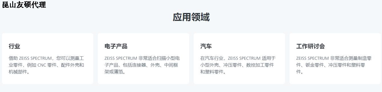 永州蔡司三坐标